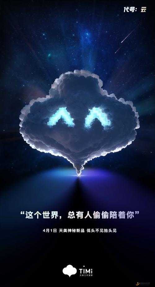 星空天美 MV 视频播放资源免费看？众多网友尽享福利