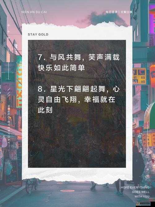 岁岁常欢愉POP 音乐新制作：带你沉浸欢乐旋律的奇妙之旅